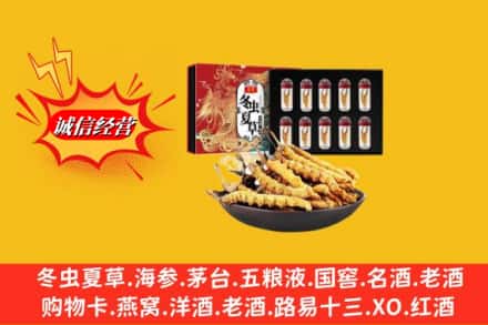 长春市宽城名酒回收虫草.jpg