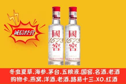 长春市宽城回收国窖酒