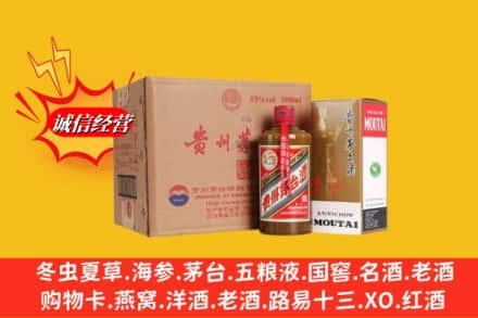 长春市宽城回收精品茅台酒