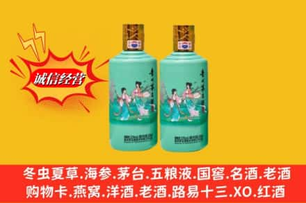 长春市宽城回收24节气茅台酒