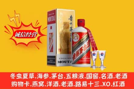 长春市宽城回收茅台酒