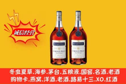 长春市宽城名酒回收马爹利蓝带.jpg