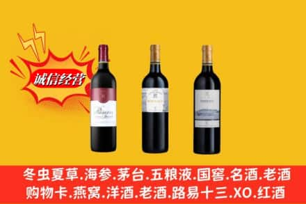 长春市宽城名酒回收拉菲红酒.jpg