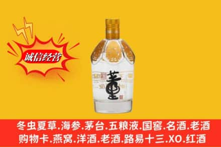 长春市宽城回收老董酒