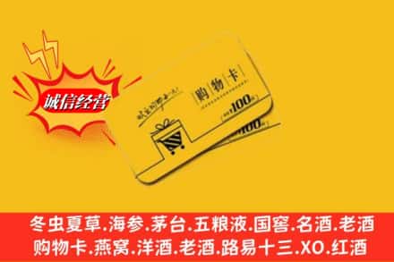 长春市宽城回收购物卡