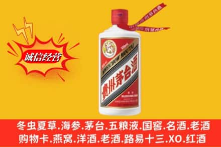 长春市宽城求购回收茅台酒飞天价格
