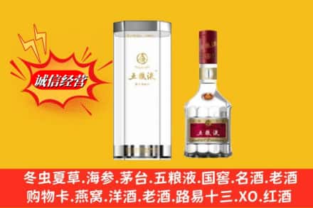 长春市宽城求购回收五粮液行情价格